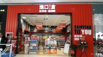 章贡区五洲会日用品超市 日用百货贸易的活力之源