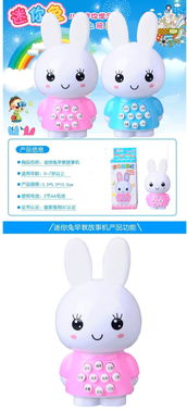 迷你兔故事机 小火兔学习机 婴幼儿童宝宝小兔子益智早教玩具 义乌市中惠日用百货 义乌国际商贸城四区 义乌购